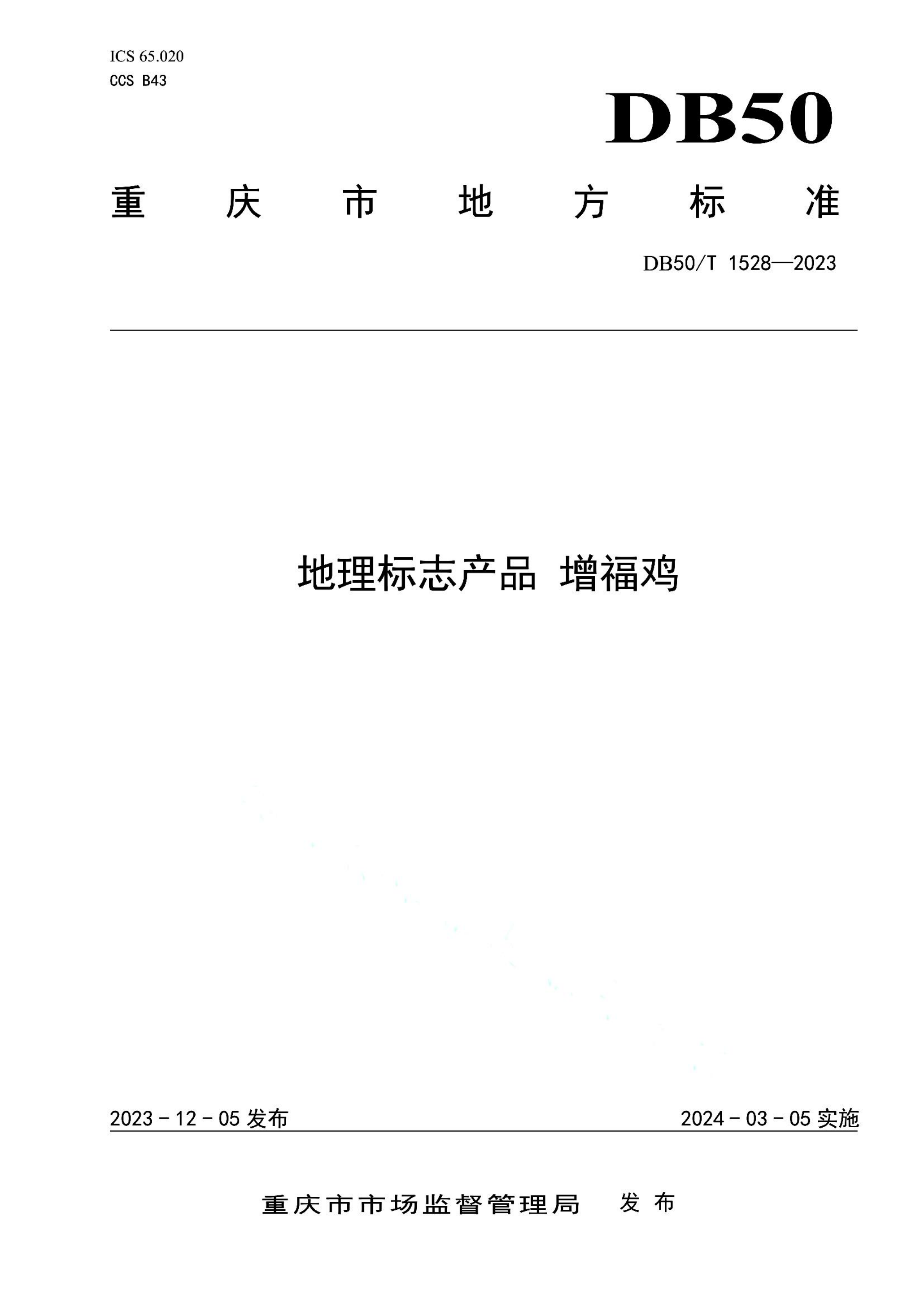 资源详情图